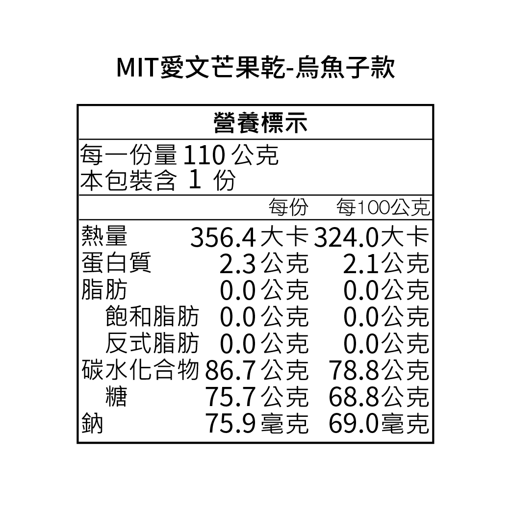烏魚子芒果乾,DFR0037-1,烏魚子芒果乾,常溫運送,濃郁香甜,所有商品
