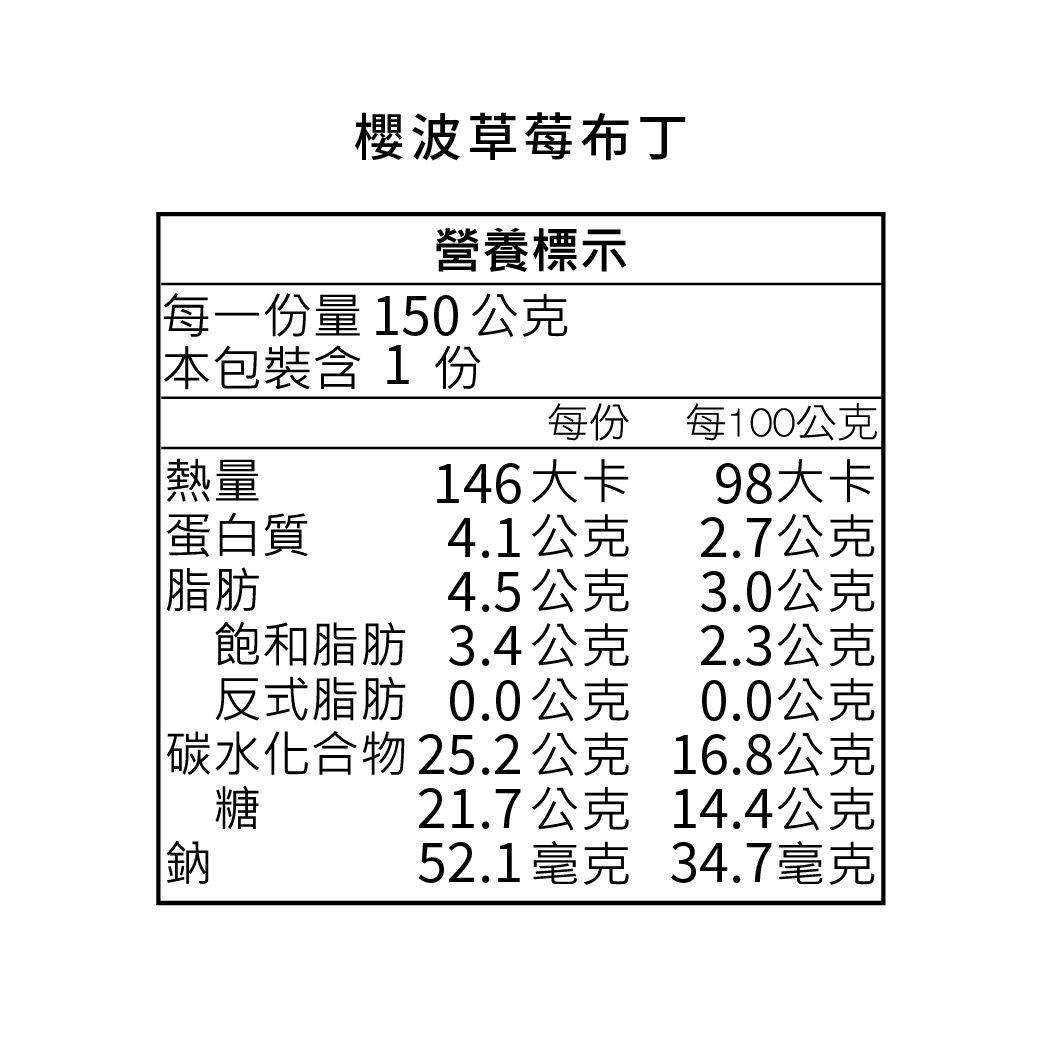 8入布丁經典禮盒（單一口味）,U40880003,8入布丁經典禮盒（單一口味）,古早味,微苦焦糖,冷藏運送