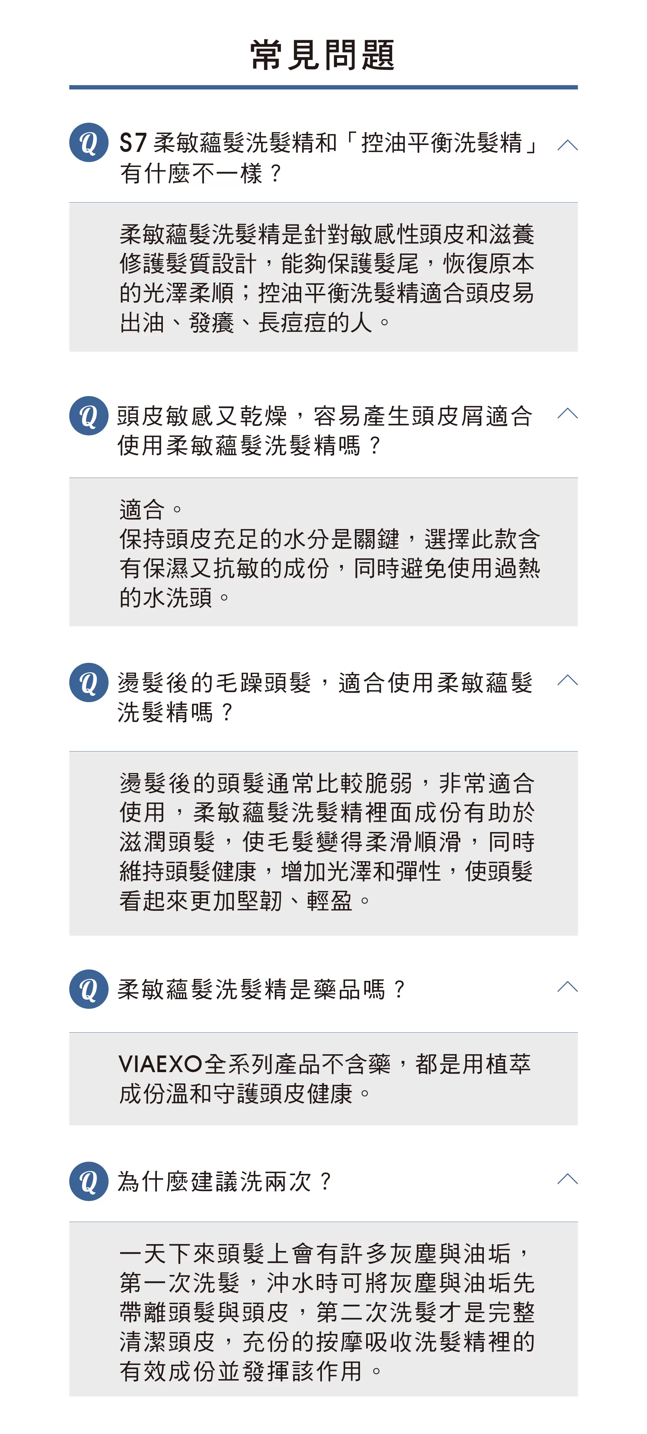 S7柔敏蘊髮洗髮精