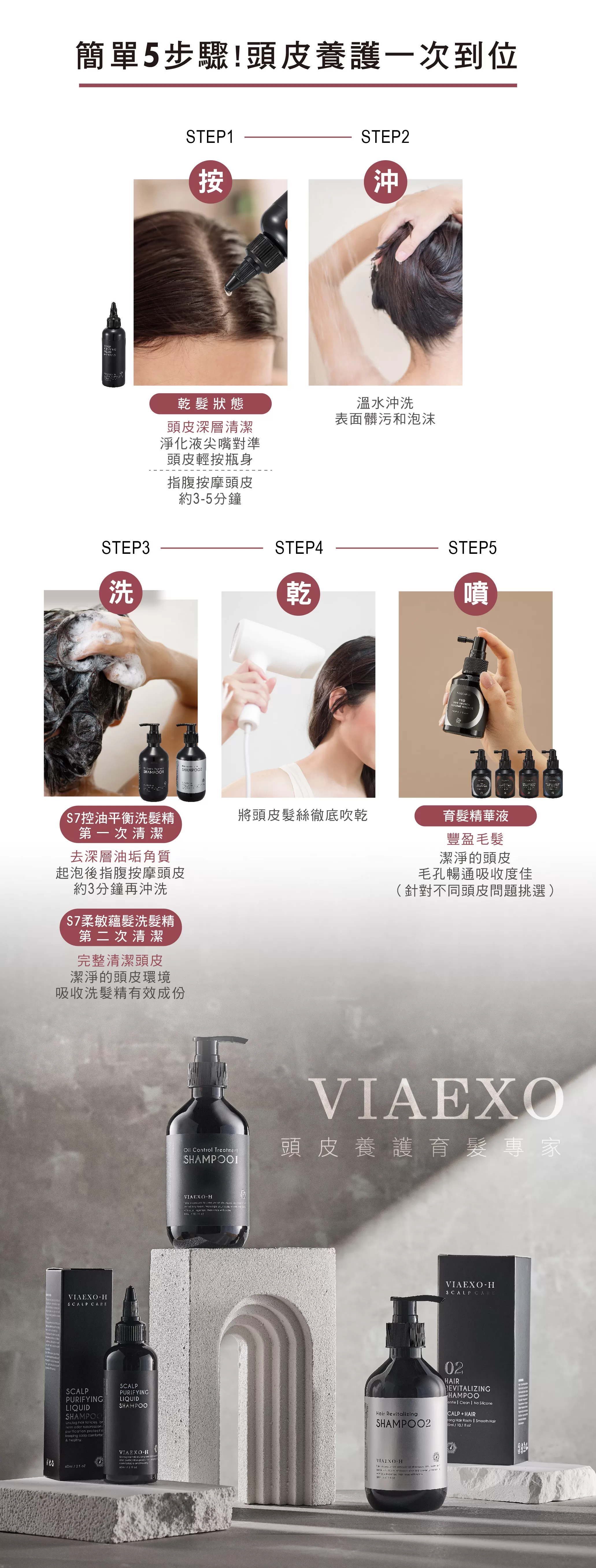EXO泌髮喚黑精華