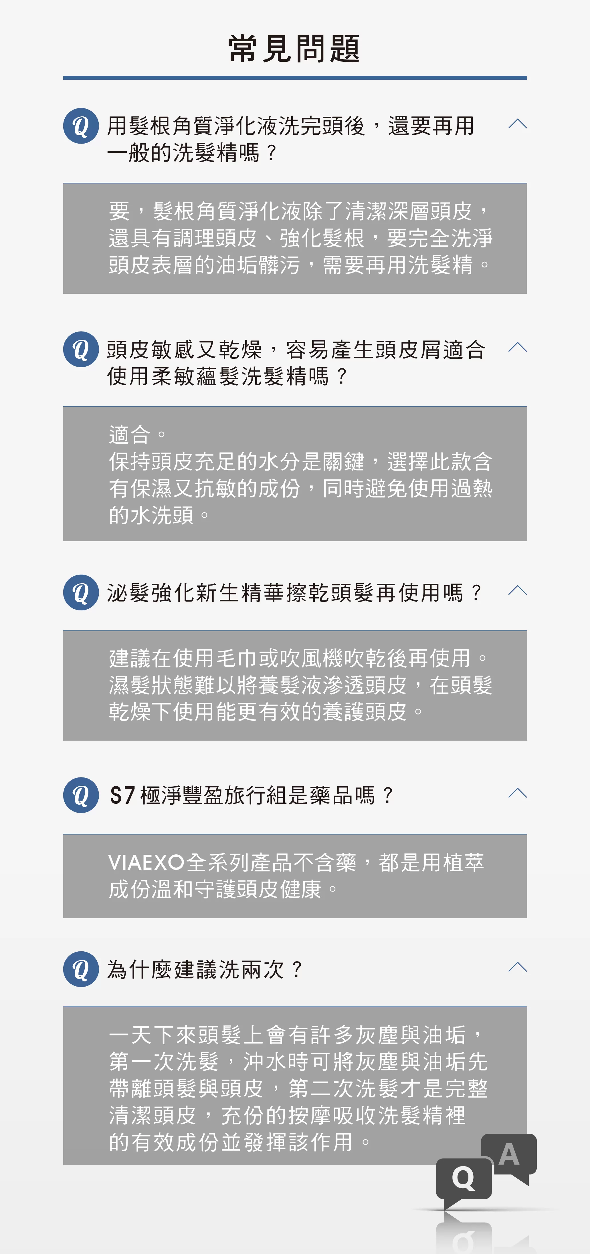 S7極淨豐盈旅行組