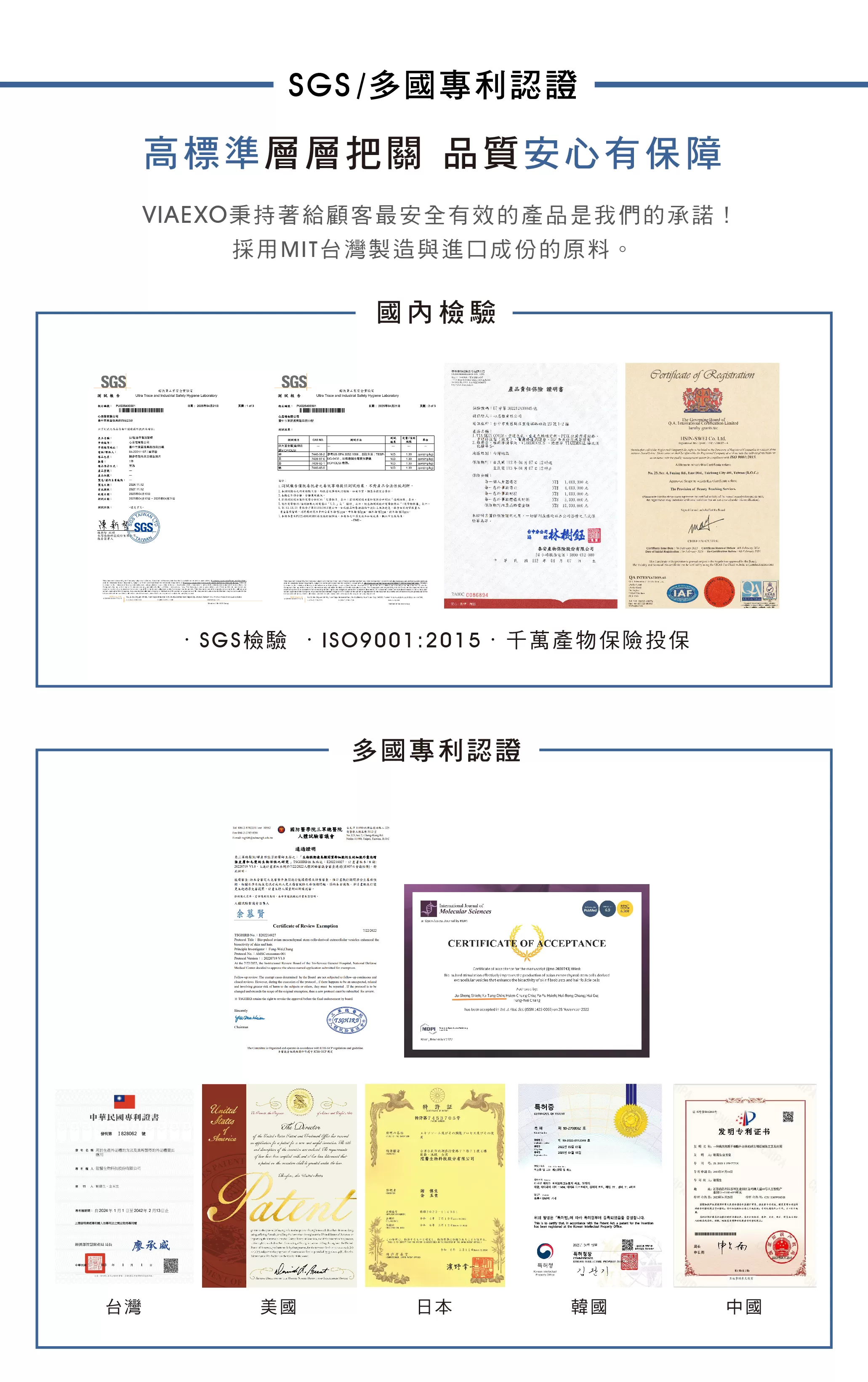 EXO生化脈衝外泌體原液安瓶組