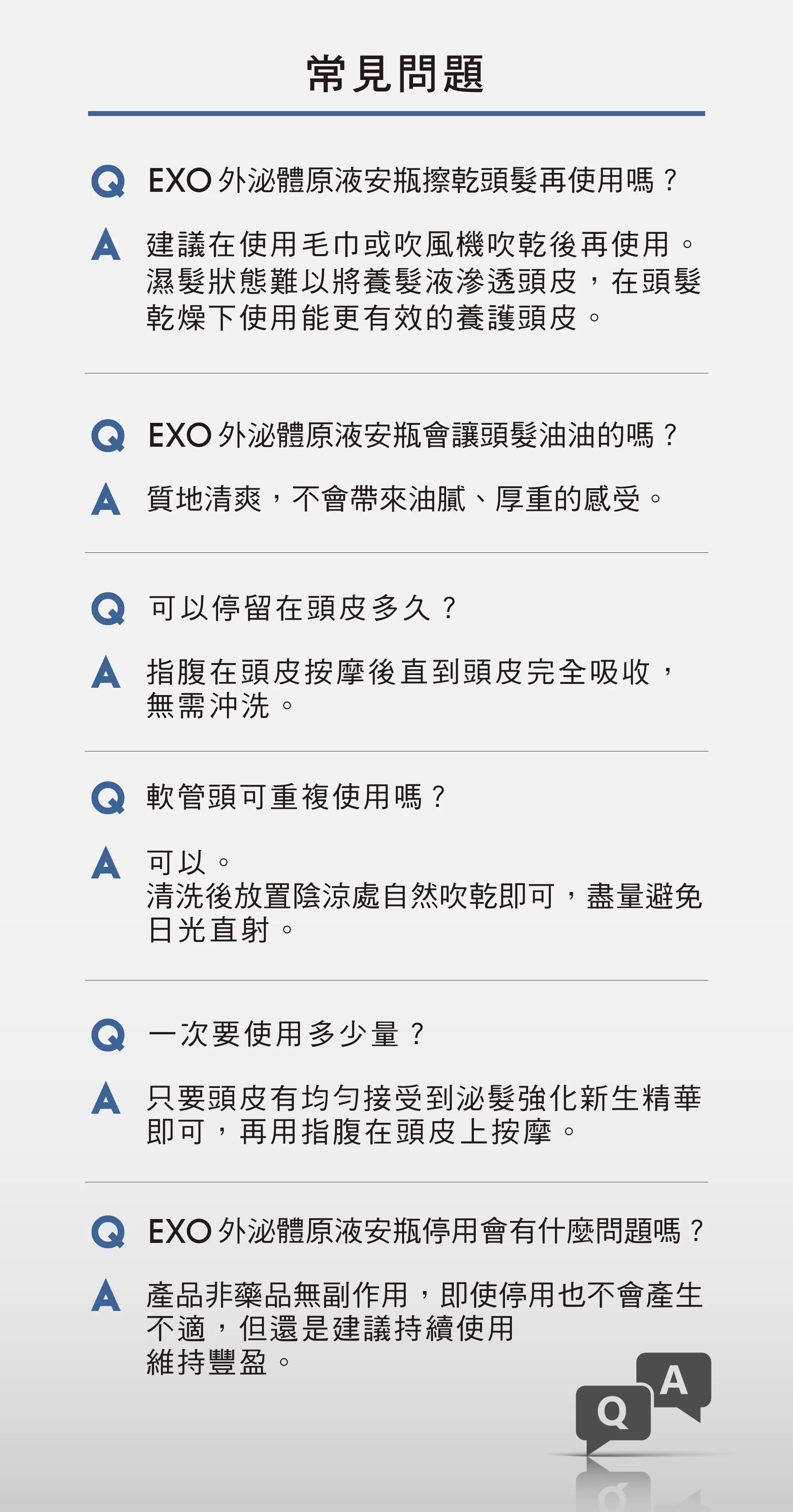 EXO生化脈衝外泌體原液安瓶組