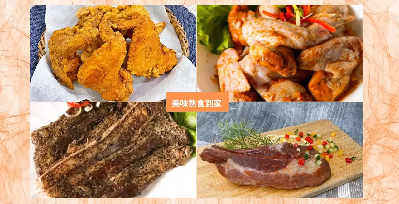 美食到家，新鮮美味