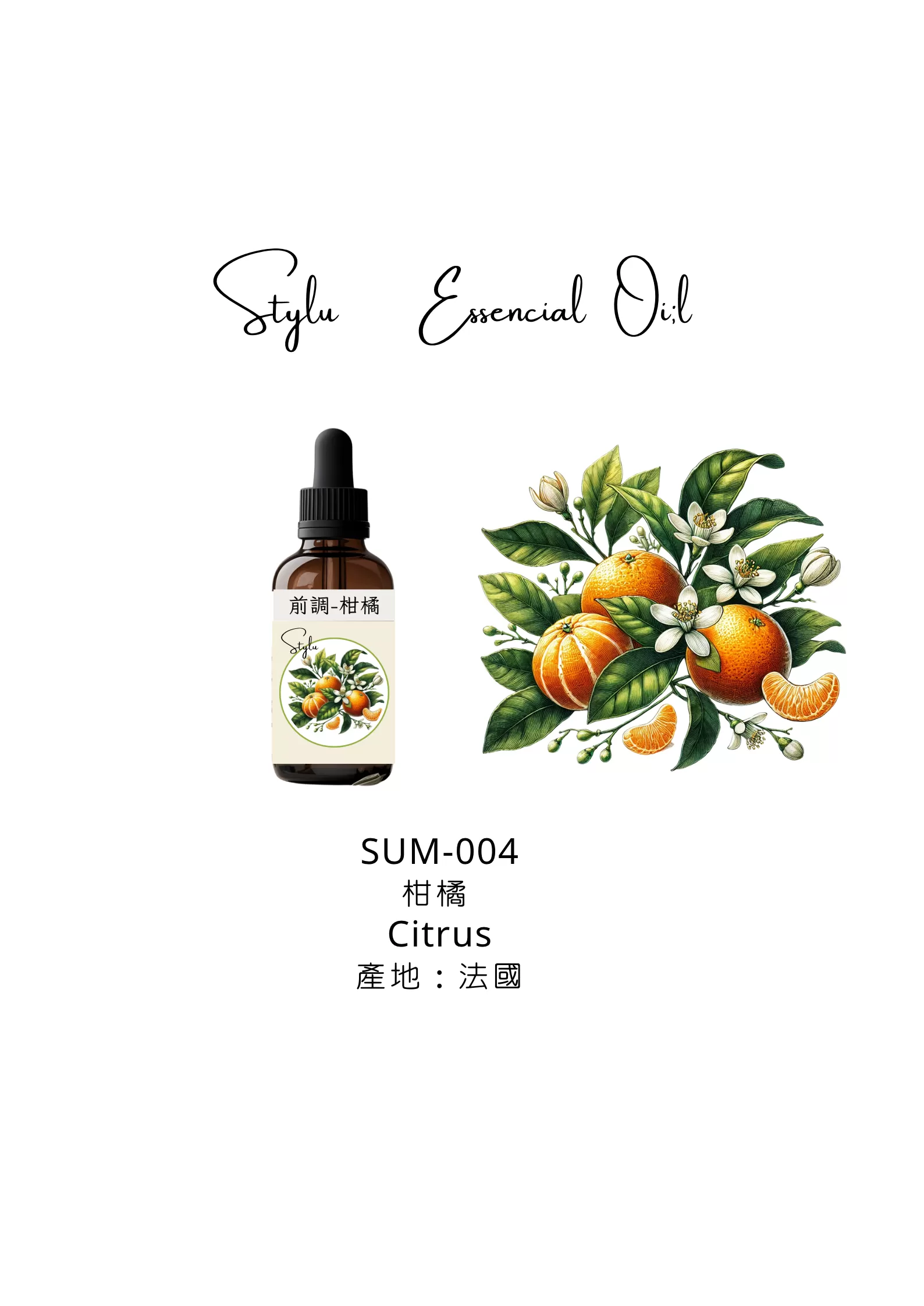 柑橘 Citrus