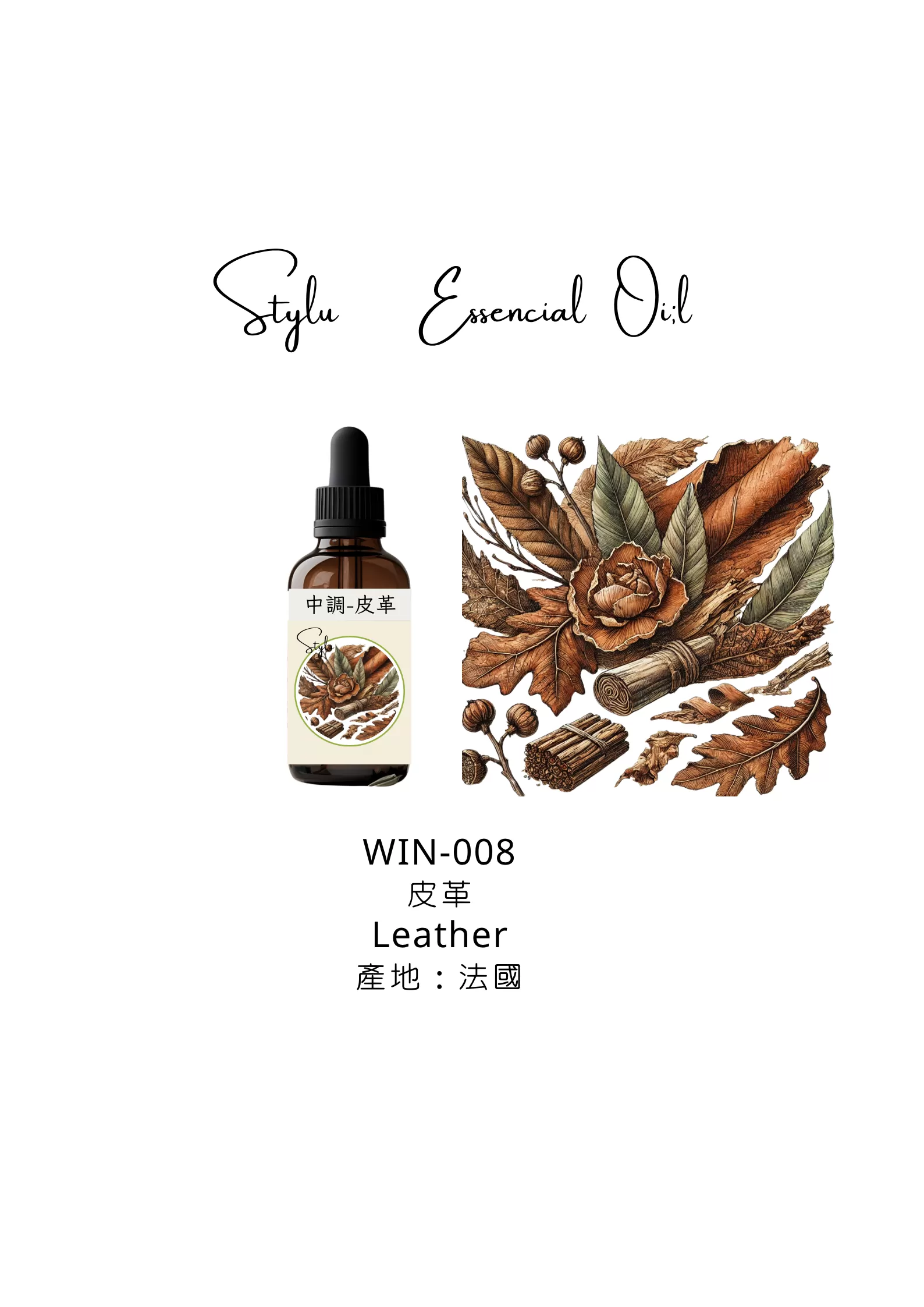 皮革 Leather