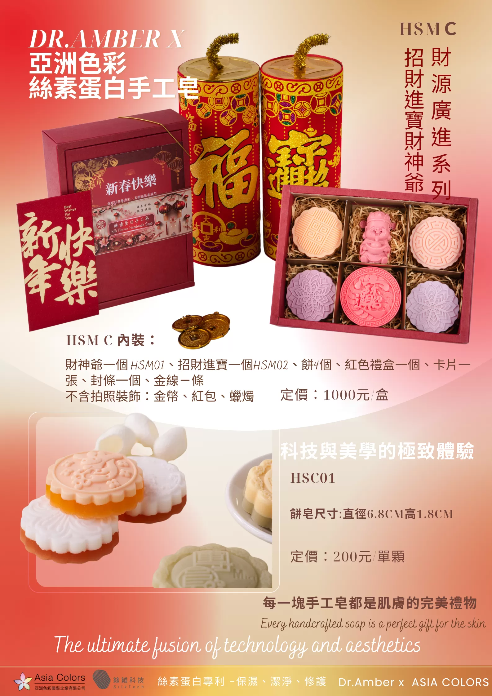 財源廣進系列-招財進寶財神爺Ｃ HSMC