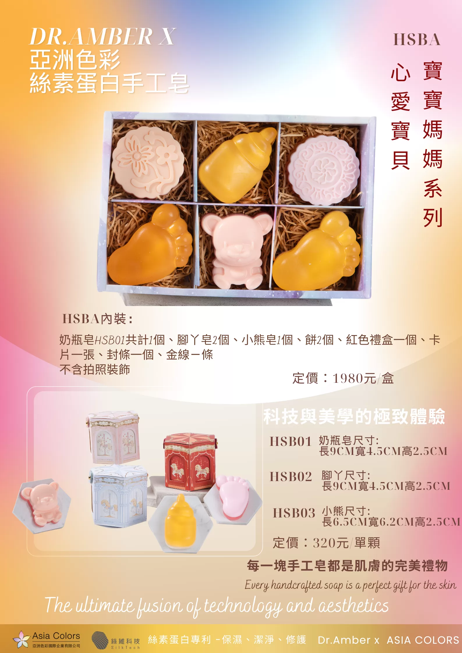 奶瓶款 HSB01