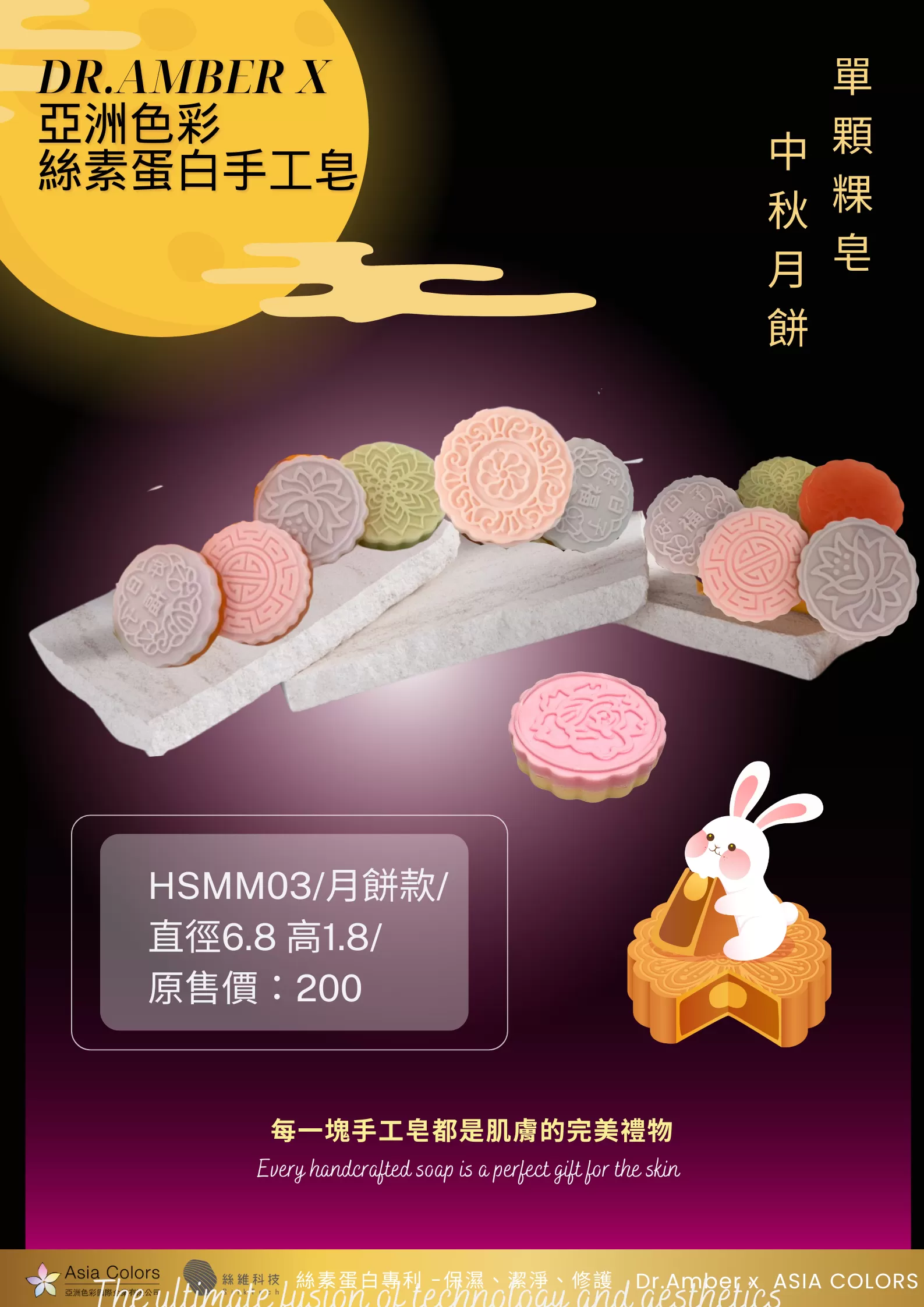 月餅款 HSMM03