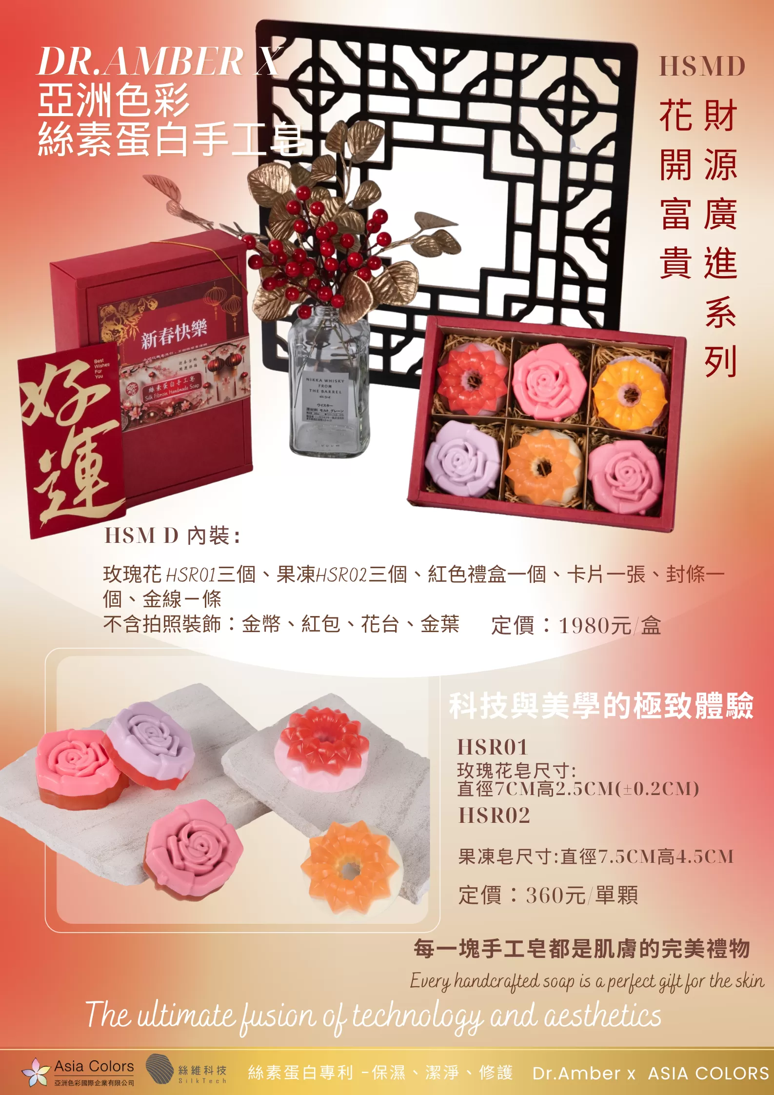 財源廣進系列-花開富貴 HSMD