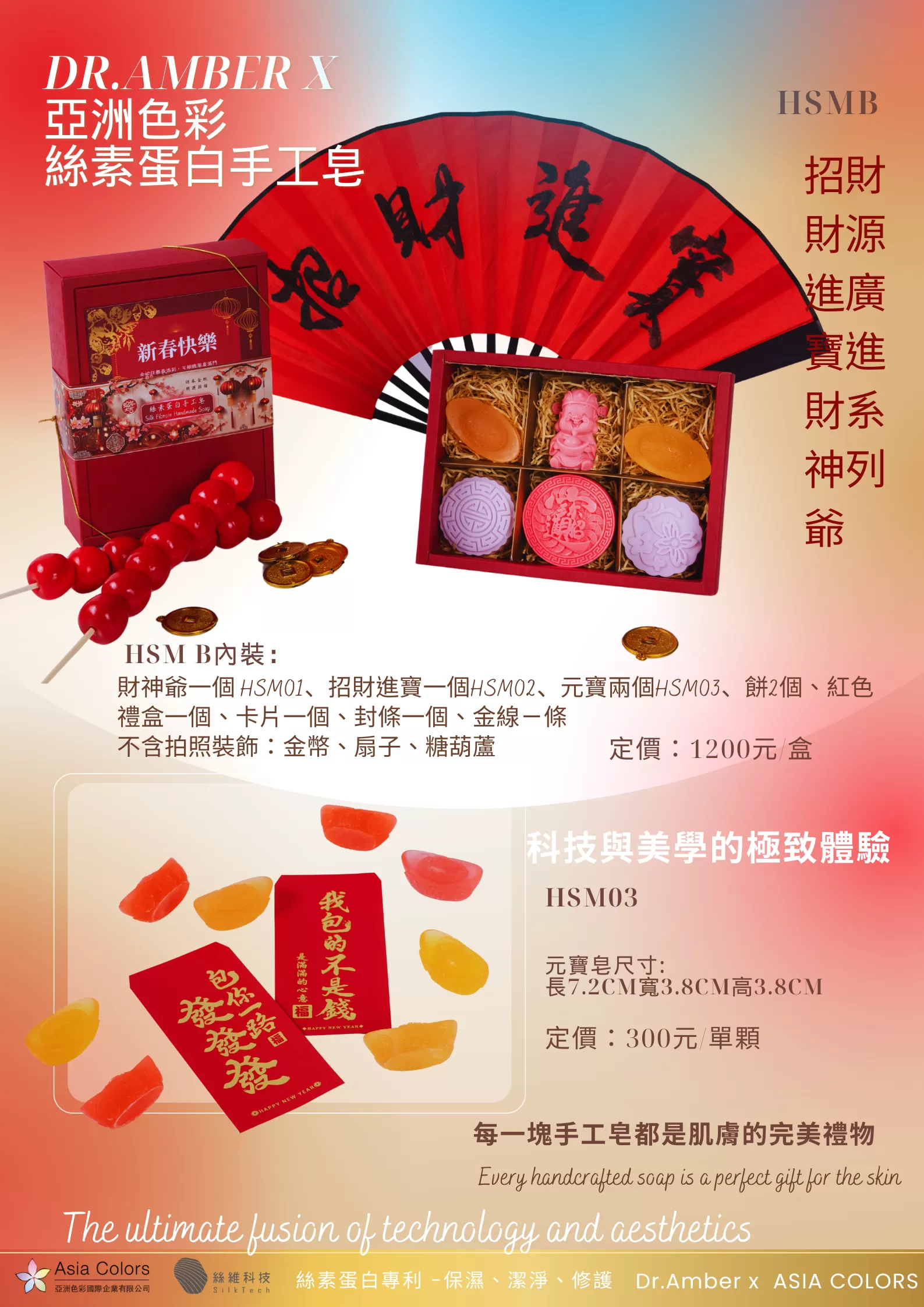 財源廣進系列-招財進寶財神爺B HSMB