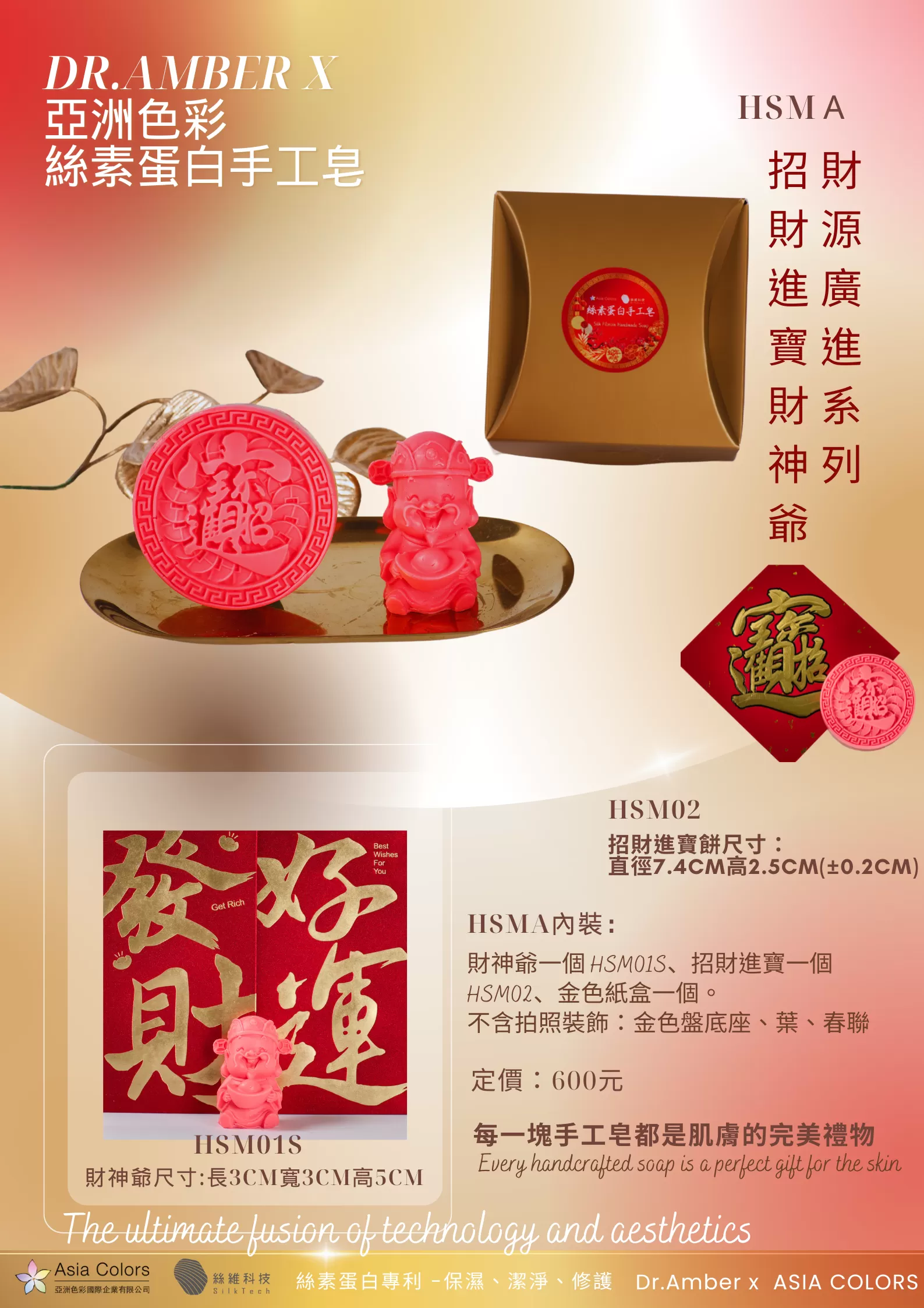 財源廣進系列-招財進寶財神爺A HSMA