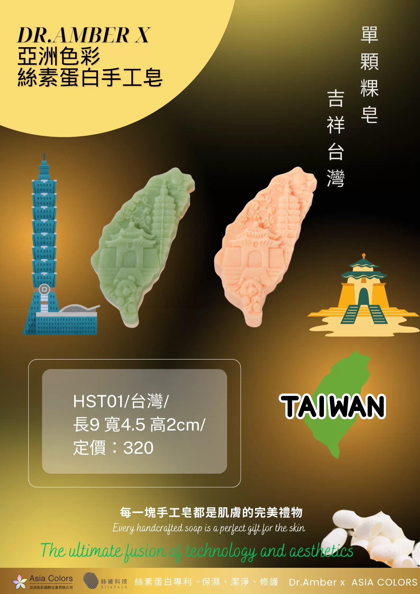 台灣 HST01