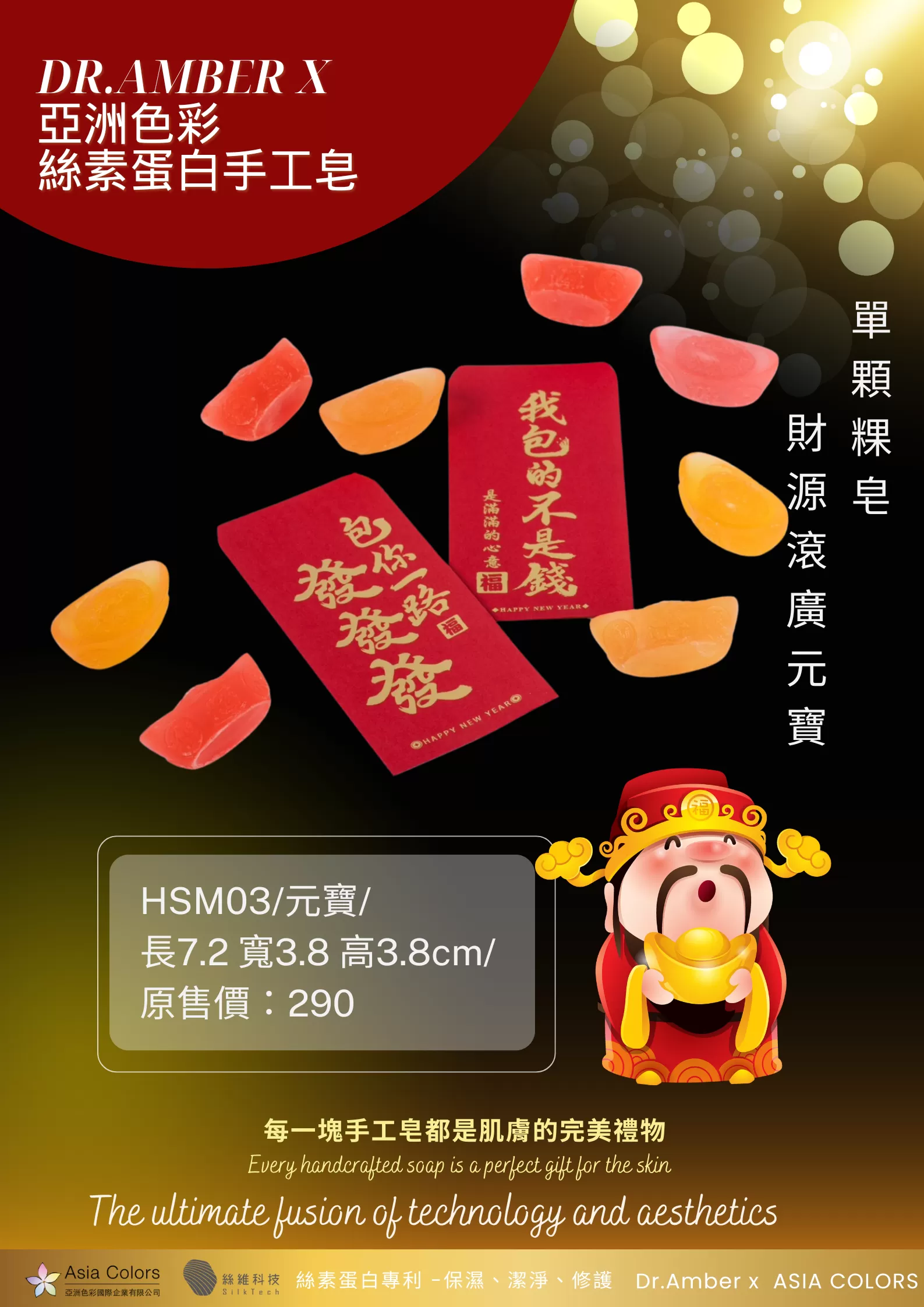 元寶 HSM03