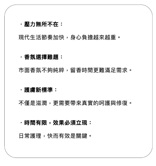 907X  馥香/恬靜體驗包
