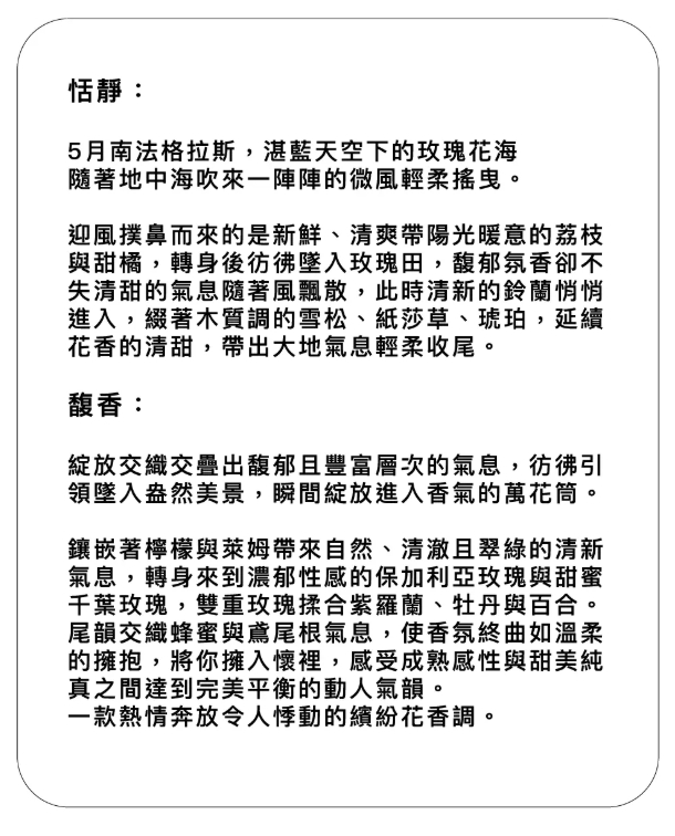 907X  馥香/恬靜體驗包