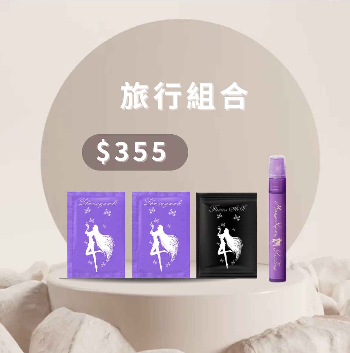 頭皮養護體驗組合｜洗髮精+髮膜+沐浴露+小養髮液