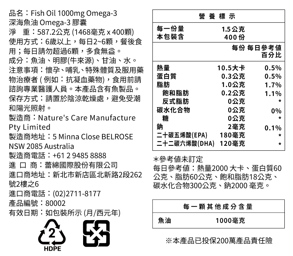 澳洲深海魚油 Omega-3膠囊 (400顆),80002,澳洲深海魚油Omega-3膠囊(400顆),澳洲進口保健品,80002_1