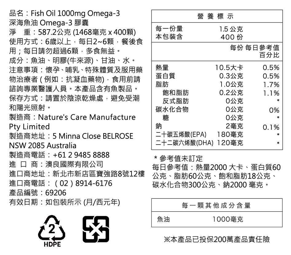 澳洲深海魚油 Omega-3膠囊 (400顆)