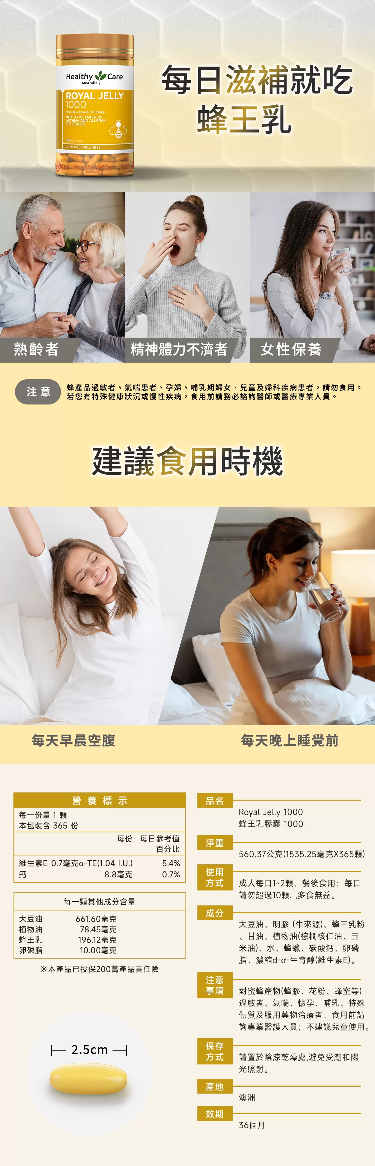 蜂王乳膠囊1000 (365顆)