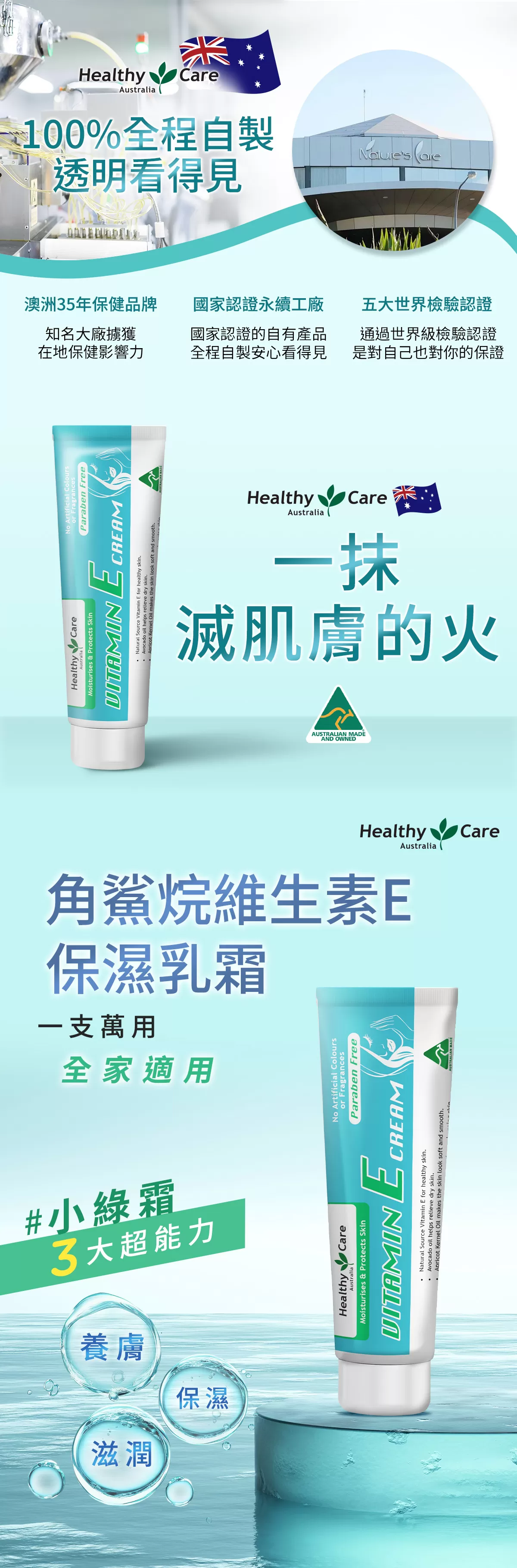 維生素E乳霜50g,70045,維生素E乳霜50g,美容保養,70045_1