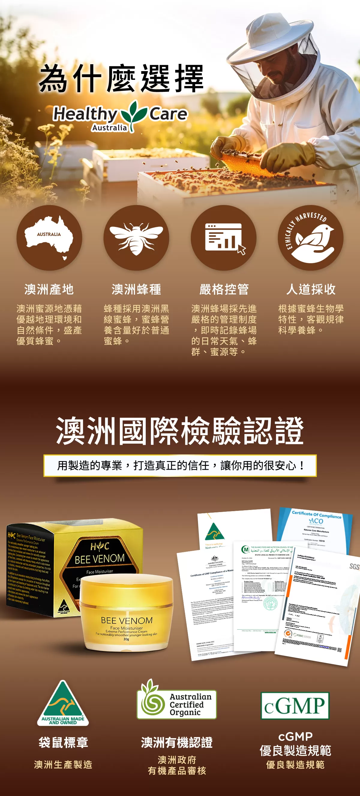 澳洲蜂肽皺效緊緻霜 30g,70003,澳洲蜂肽皺效緊緻霜30g,美容保養,70003_1