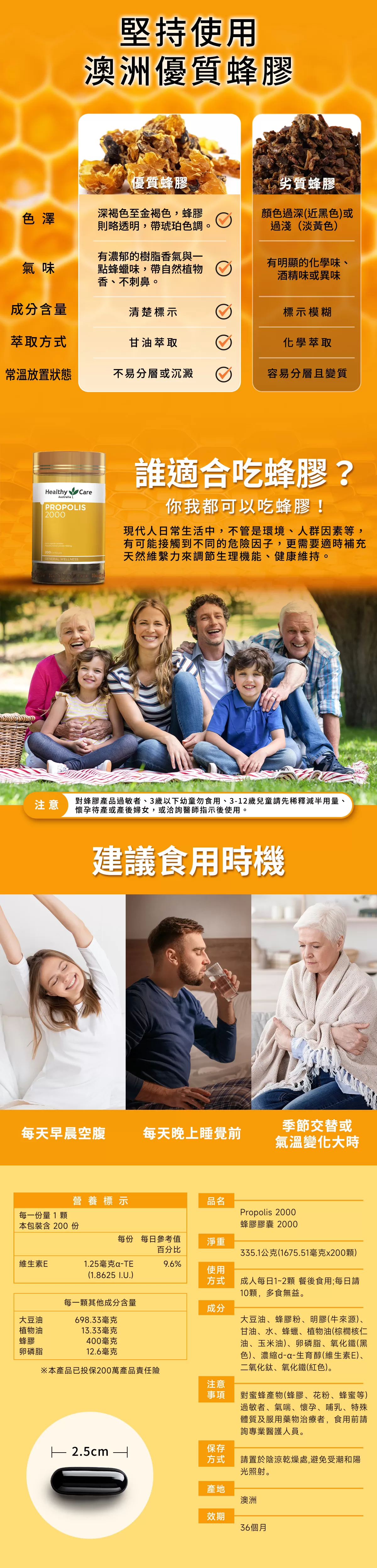 澳洲蜂膠膠囊2000 (200顆),80007,澳洲蜂膠膠囊2000(200顆),蜂膠2000mg高濃度,熱銷商品,80007*1