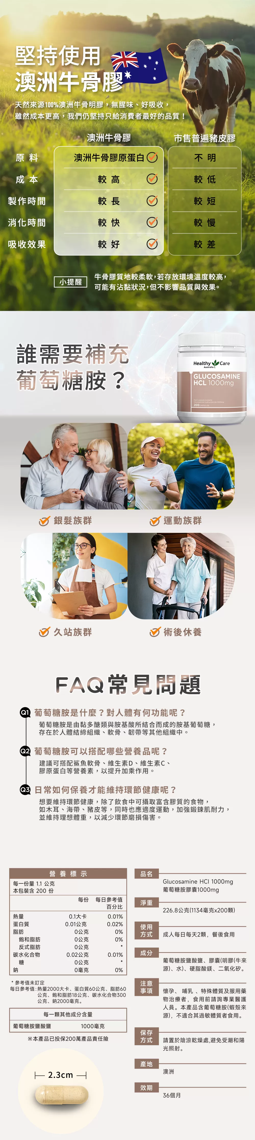 葡萄糖胺膠囊 1000mg (200顆) 1入,80003,葡萄糖胺膠囊1000mg(200顆)1入,產品效期至2027/1/31,熱銷商品,80003_1