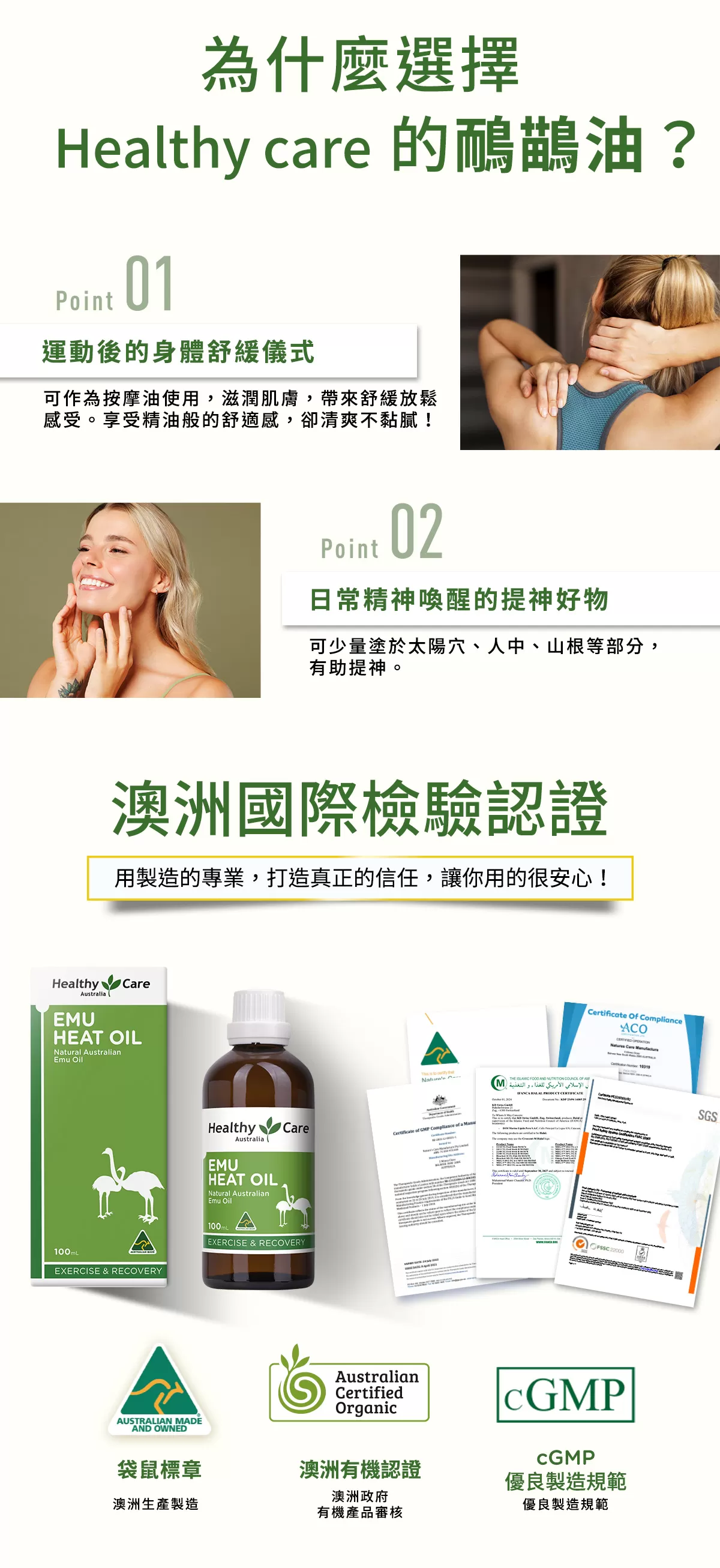 澳洲萬用鴯鶓油100ml,70053,澳洲萬用鴯鶓油100ml,美容保養,70053_1
