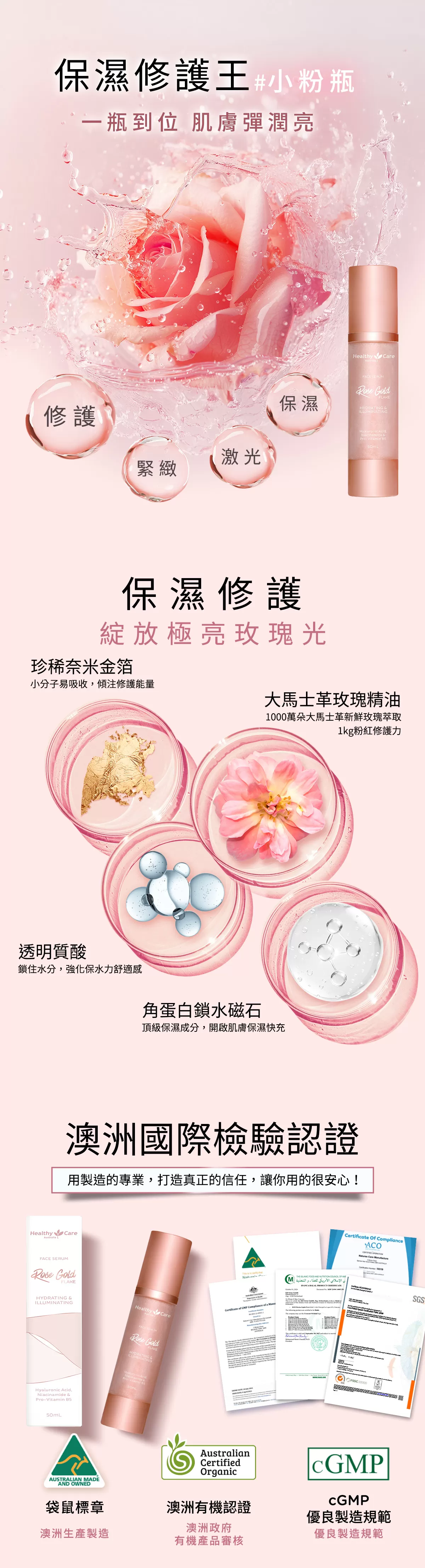 玫瑰金箔微導精華液50ml,短效期商品優惠,70097,玫瑰金箔微導精華液50ml,效期至2026/6/30,美容保養
