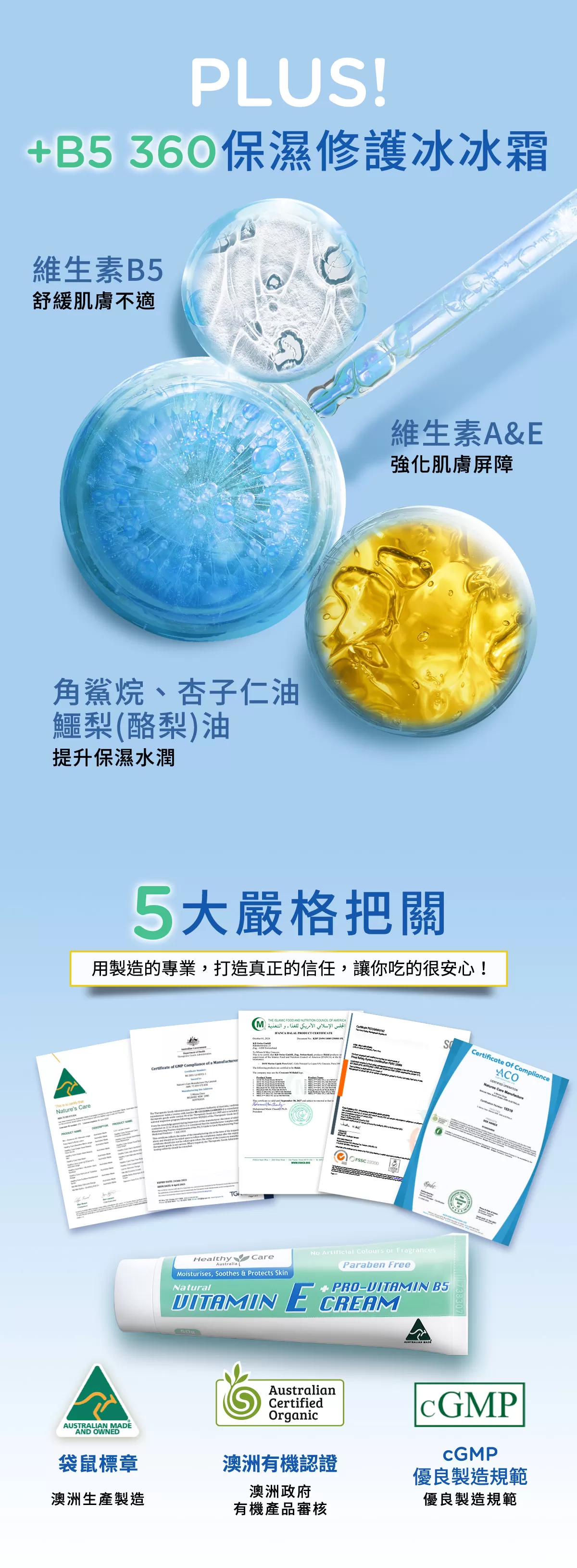 維他命E + PRO維生素B5乳霜,70133,維他命E+PRO維生素B5乳霜,美容保養,70133_1
