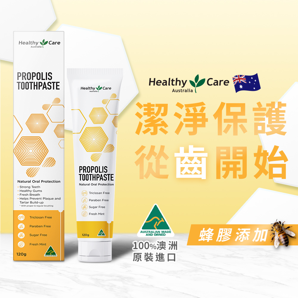 蜂膠牙膏120g,70004,蜂膠牙膏120g,3/17-3/31世界口腔健康日多入組享優惠價,熱銷商品,70004_1