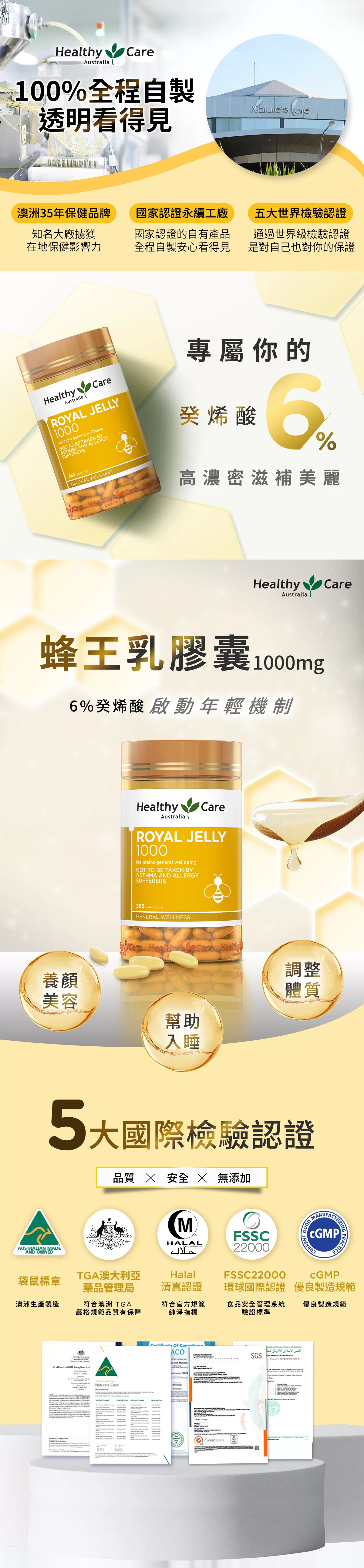 蜂王乳膠囊1000 (365顆)