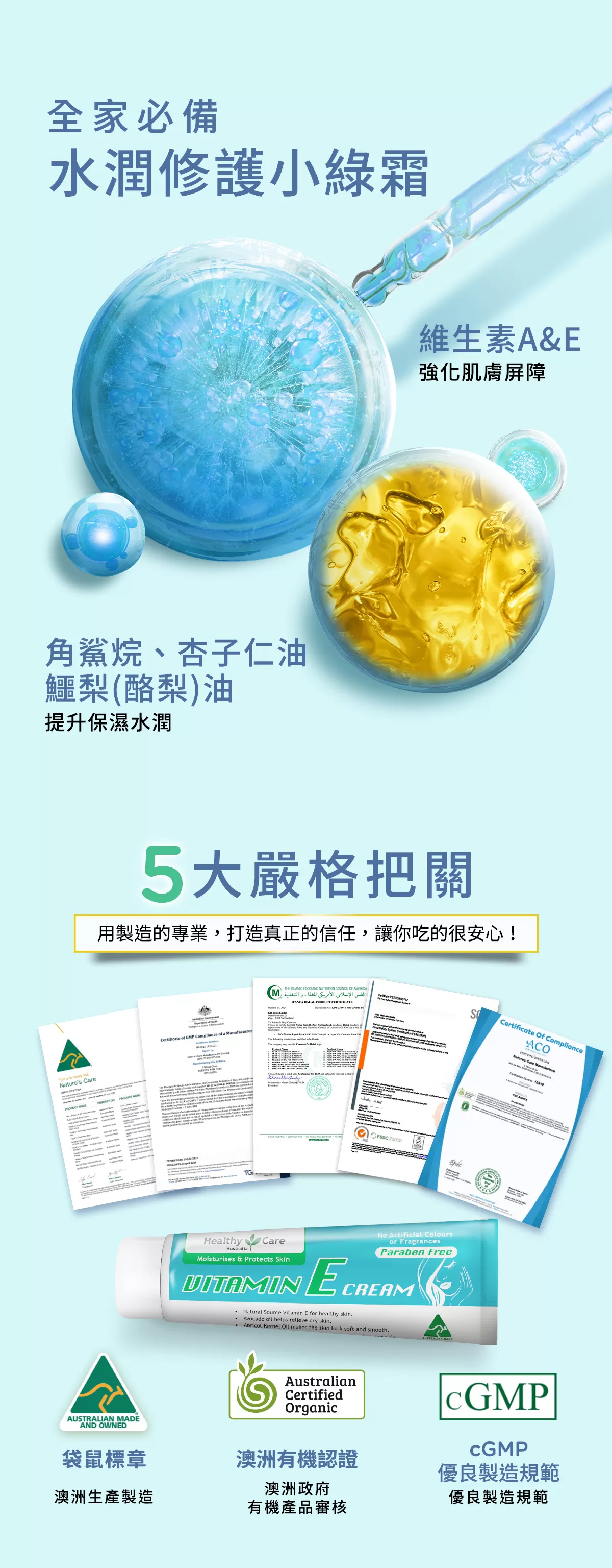 維生素E乳霜50g,70045,維生素E乳霜50g,美容保養,70045_1