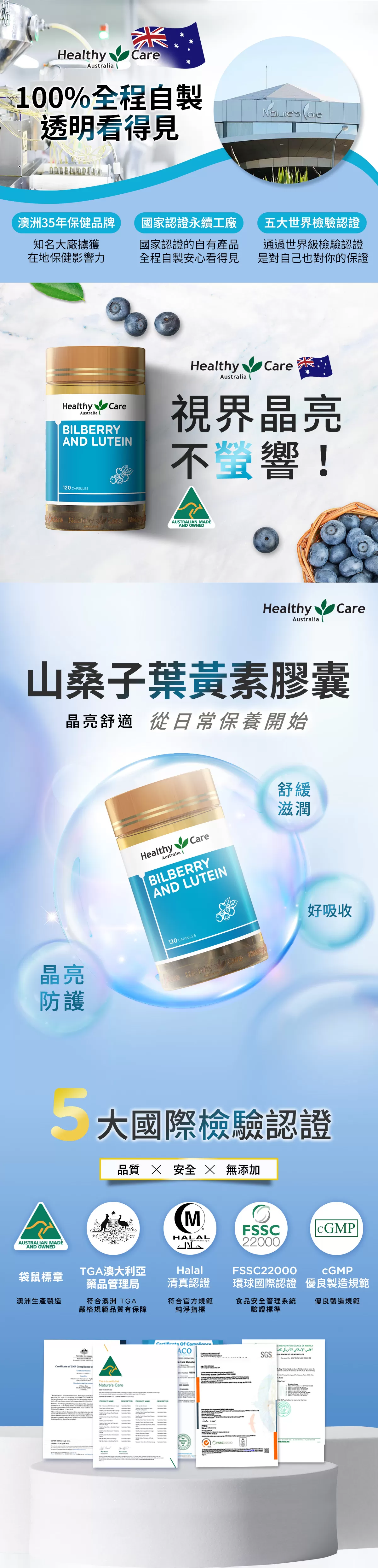 澳洲山桑子葉黃素膠囊 (120顆),80001,澳洲山桑子葉黃素膠囊(120顆),視界清晰明亮有神,熱銷商品,80001*1