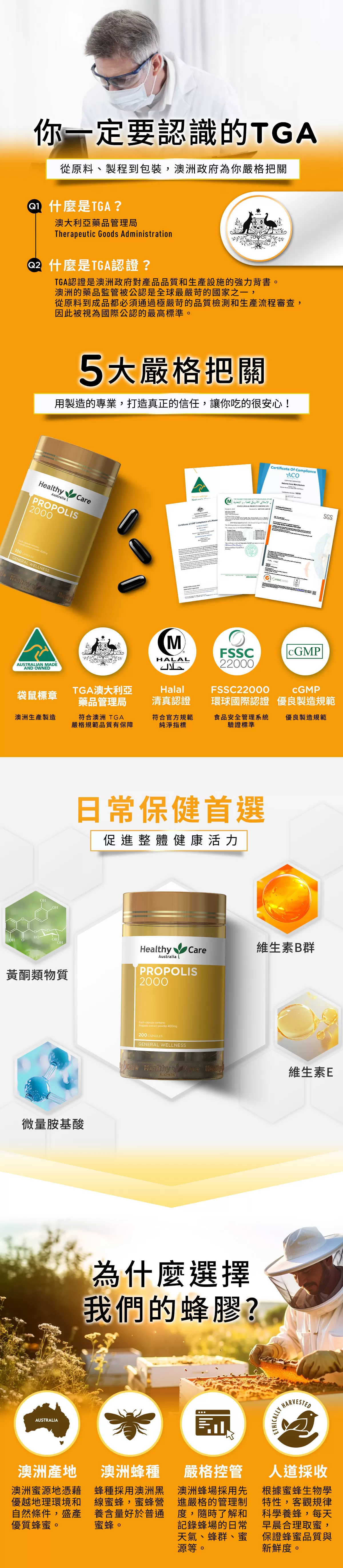 澳洲蜂膠膠囊2000 (200顆),80007,澳洲蜂膠膠囊2000(200顆),蜂膠2000mg高濃度,熱銷商品,80007*1