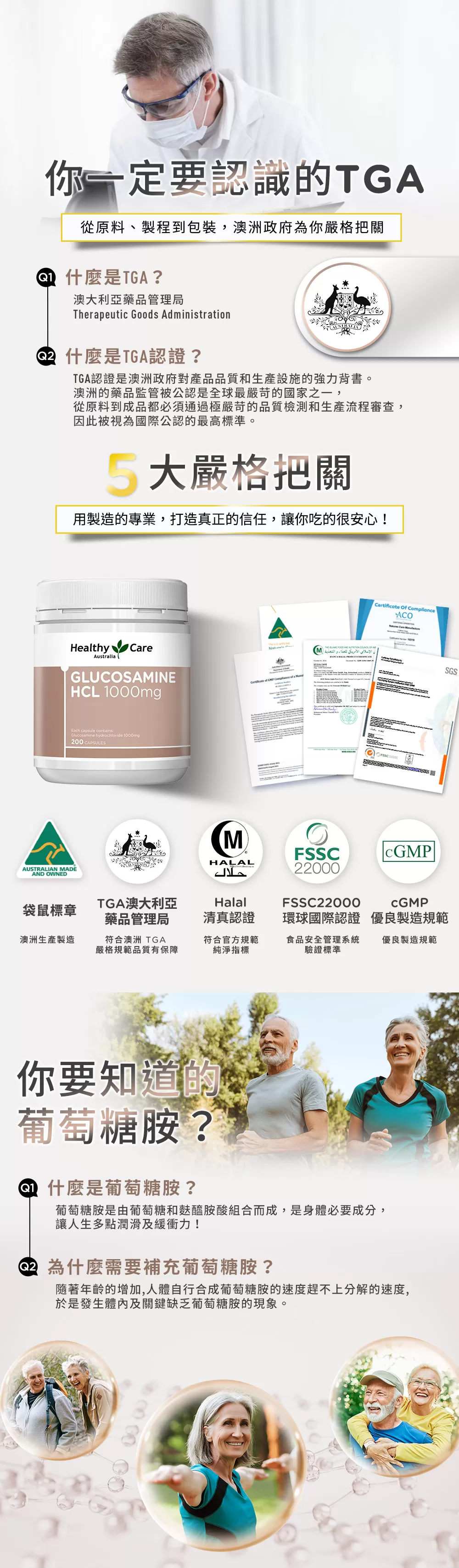 葡萄糖胺膠囊 1000mg (200顆) 1入,80003,葡萄糖胺膠囊1000mg(200顆)1入,產品效期至2027/1/31,熱銷商品,80003_1