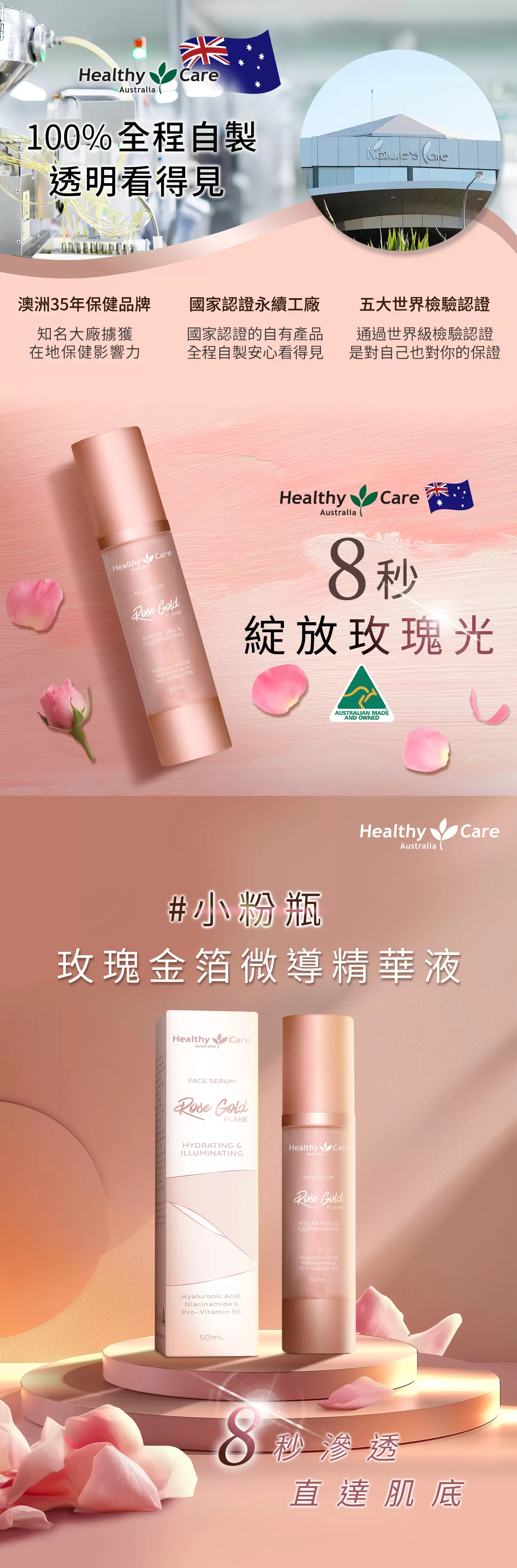 玫瑰金箔微導精華液50ml,短效期商品優惠,70097,玫瑰金箔微導精華液50ml,效期至2026/6/30,美容保養