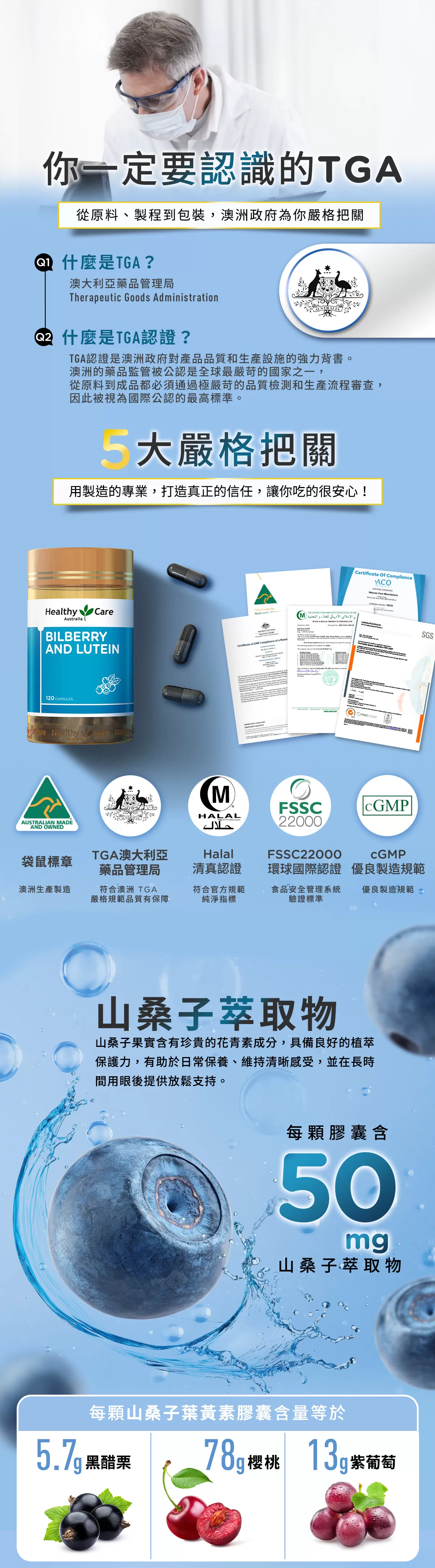 澳洲山桑子葉黃素膠囊 (120顆),80001,澳洲山桑子葉黃素膠囊(120顆),視界清晰明亮有神,熱銷商品,80001*1