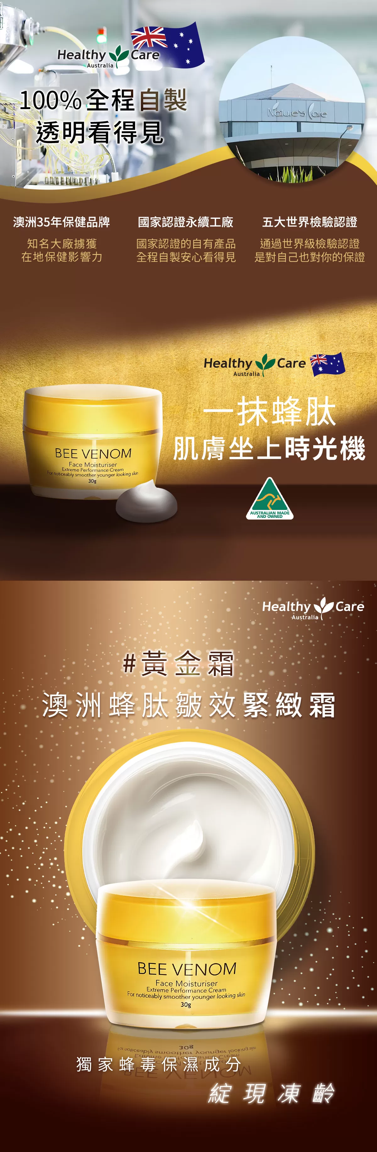 澳洲蜂肽皺效緊緻霜 30g,70003,澳洲蜂肽皺效緊緻霜30g,美容保養,70003_1