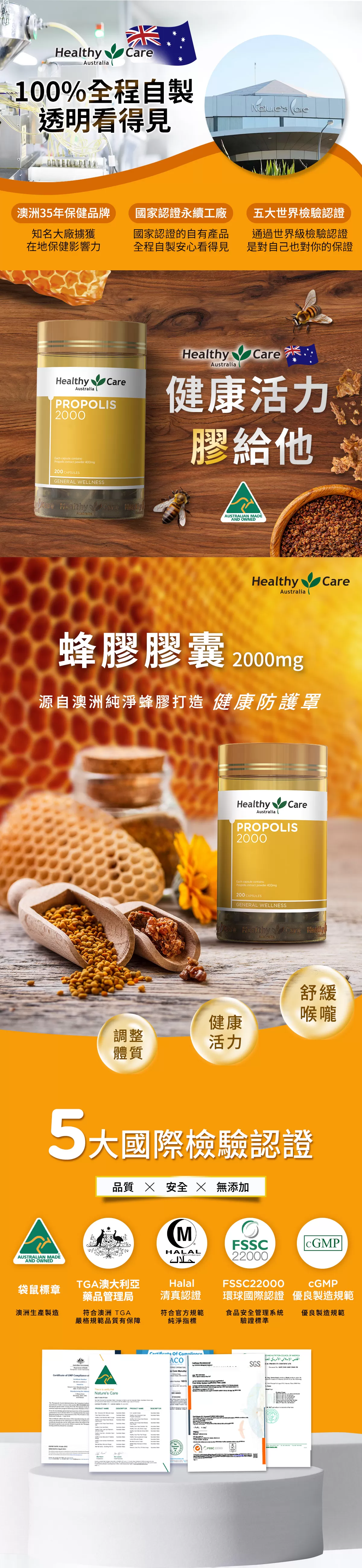 澳洲蜂膠膠囊2000 (200顆),80007,澳洲蜂膠膠囊2000(200顆),蜂膠2000mg高濃度,熱銷商品,80007*1