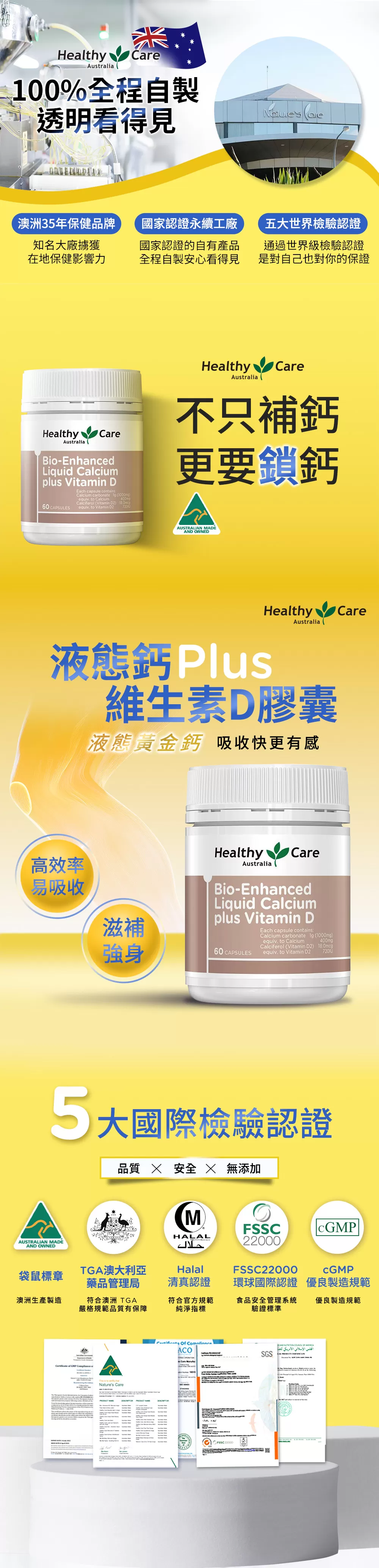 液態鈣Plus維生素D膠囊(60顆),80005,液態鈣Plus維生素D膠囊(60顆),產品效期至：2027/1/31,熱銷商品,80005_1