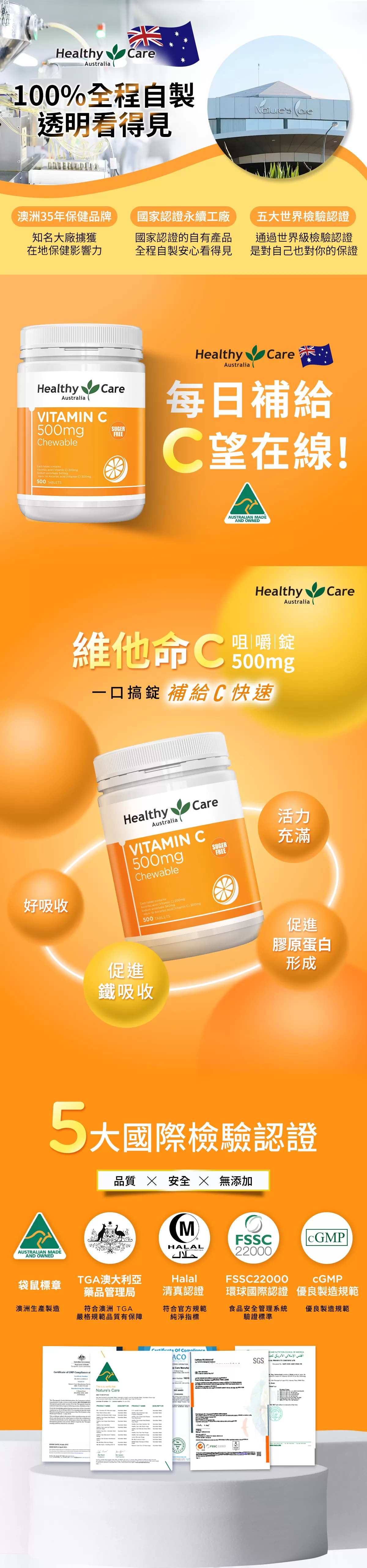 維他命C 500mg 咀嚼錠 (500顆),80004,維他命C500mg咀嚼錠(500顆),產品效期至：2026/12/31,熱銷商品,80004_1