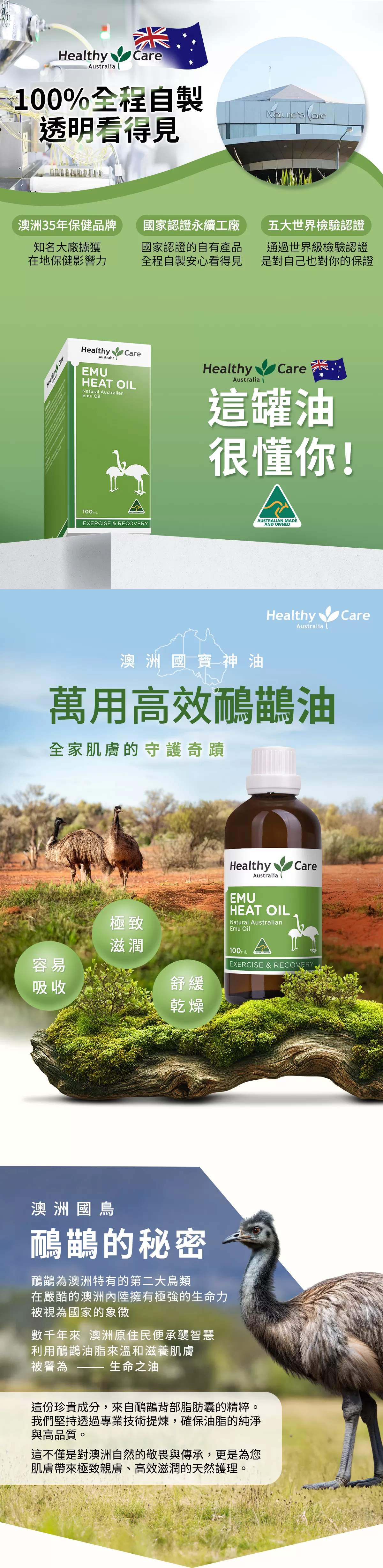 澳洲萬用鴯鶓油100ml,70053,澳洲萬用鴯鶓油100ml,美容保養,70053_1