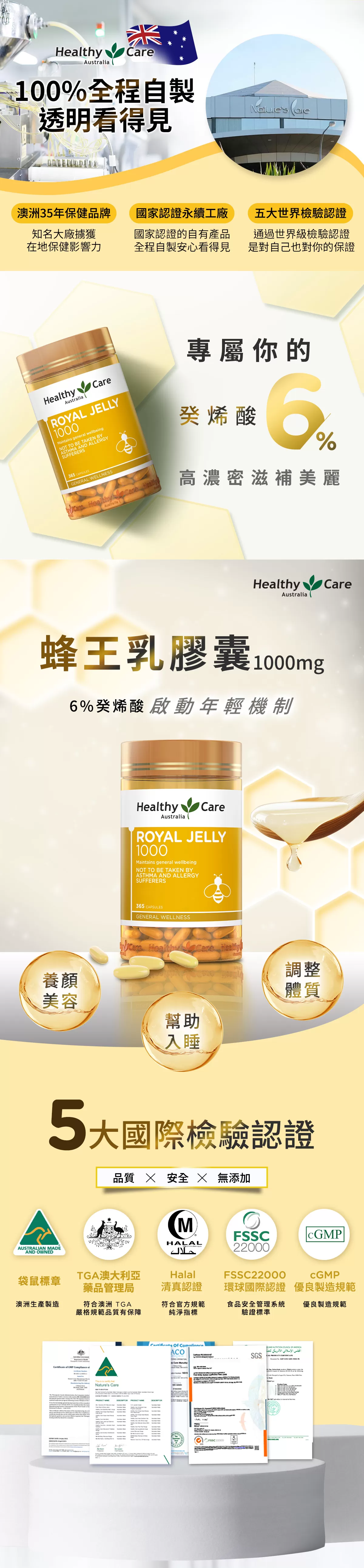 蜂王乳膠囊1000 (365顆),80006,蜂王乳膠囊1000(365顆),澳洲製造40年品質信賴|6%癸烯酸｜1000mg高濃度滋補,熱銷商品,80006_1