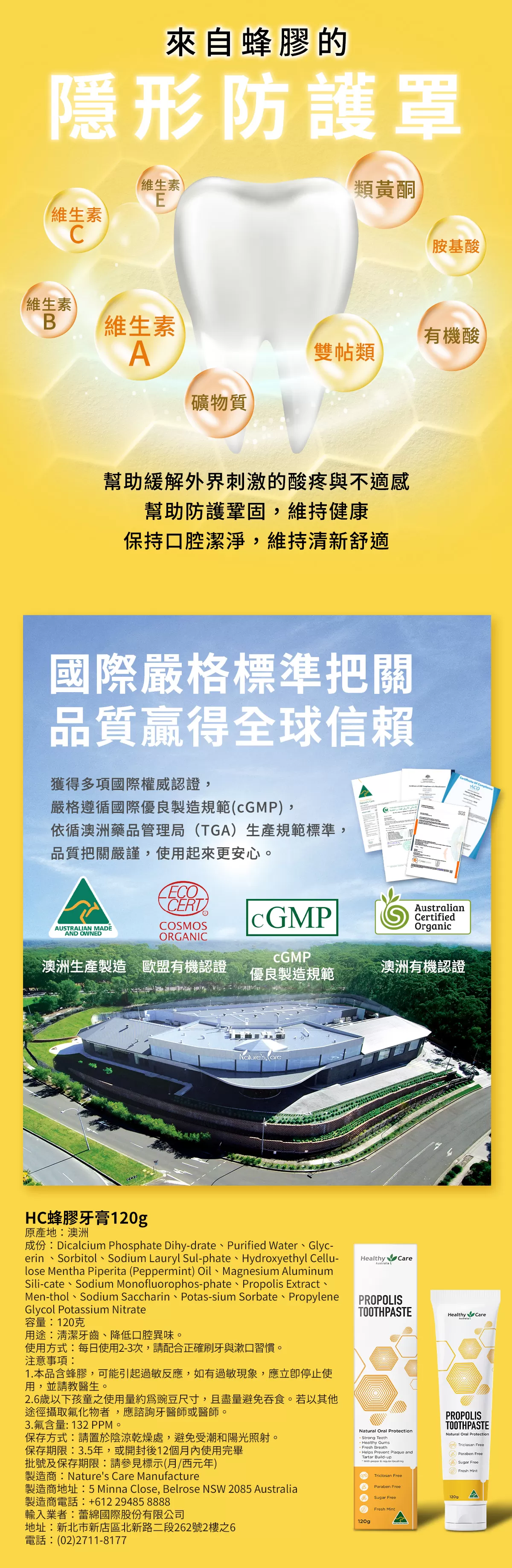 蜂膠牙膏120g,70004,蜂膠牙膏120g,美容保養,70004_1