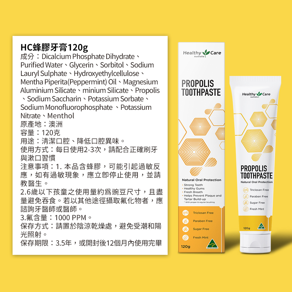 蜂膠牙膏120g,70004,蜂膠牙膏120g,3/17-3/31世界口腔健康日多入組享優惠價,熱銷商品,70004_1