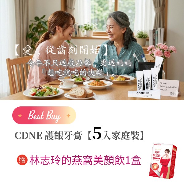 愛，從齒刻開始