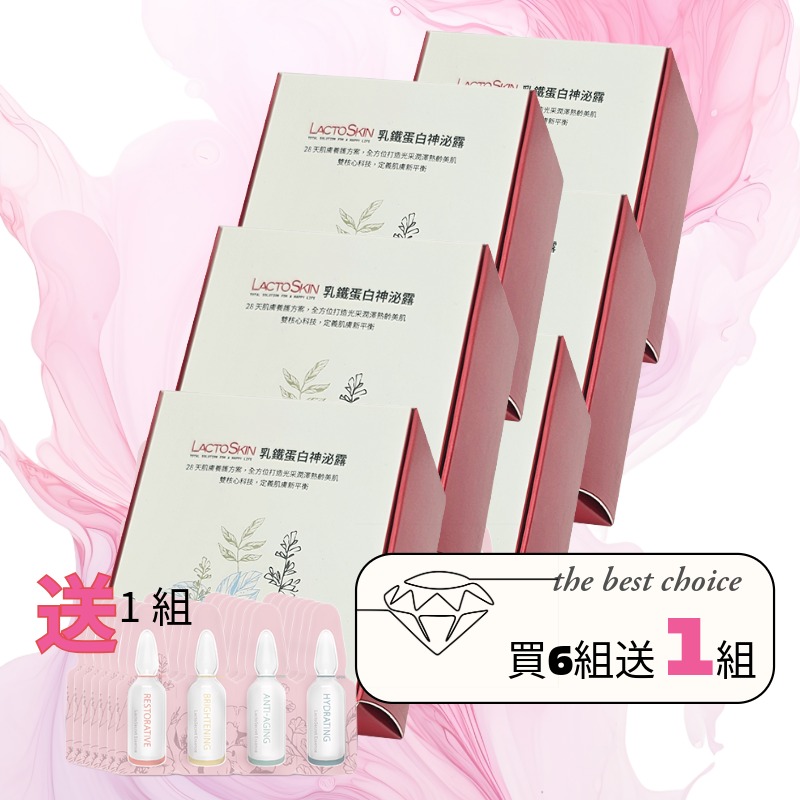 乳鐵蛋白神泌露(特惠價買6組送1組)