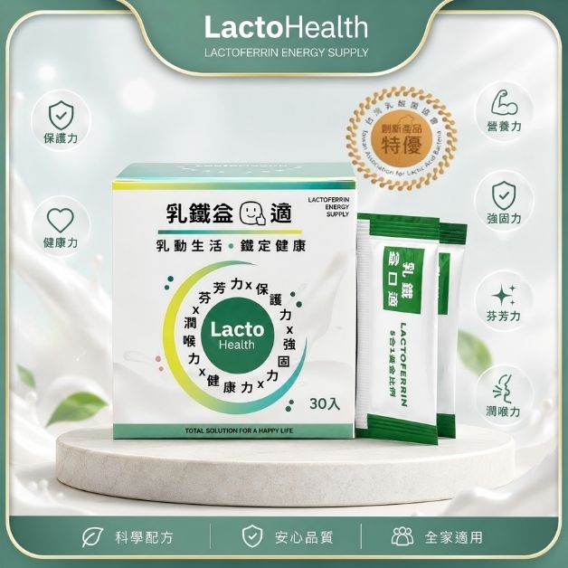 乳鐵益口適30入-乳鐵蛋白綜合保健